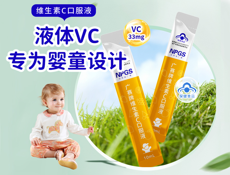 VC補(bǔ)充新思路，專(zhuān)為低齡寶寶設(shè)計(jì)！