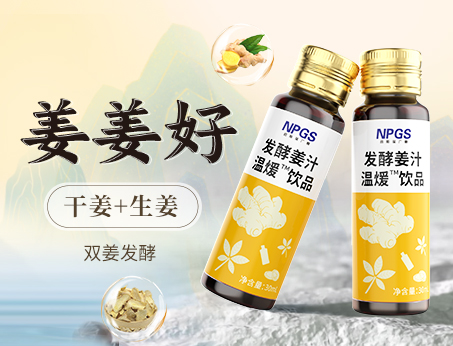 三伏天祛濕、暖冬驅(qū)寒，姜姜好！