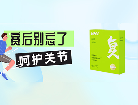 Ⅱ型膠原蛋白肽，助力關(guān)節(jié)健康！