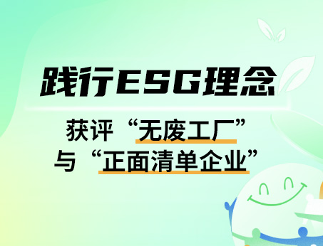 紐斯葆廣賽深入踐行綠色可持續(xù)發(fā)展！
